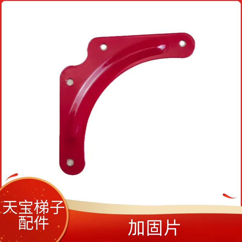铝合金折叠人字工程家用梯子配件通用 固定加固三角铁片 防护片厚