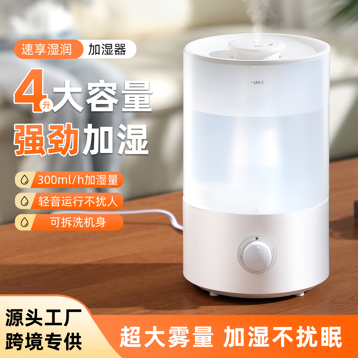 Cross-Border New Model Water-Added Humidifier Household Silent Bedroom Large-Capacity Aromatherapy Machine Office Desktop Sprayer