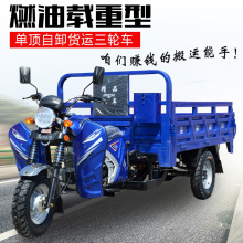 新款宗申动力汽油三轮摩托车农用燃油小型家用载重王货运三轮