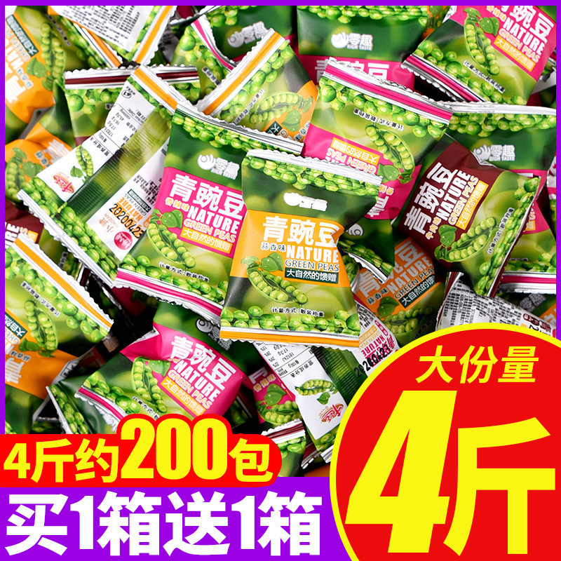Snack Green Pea garlic spicy flavor bulk green bean grain casual small package snack snack dormitory greedy gold Snack Green Pea garlic spicy flavor bulk green bean grain casual small package snack snack dormitory greedy gold