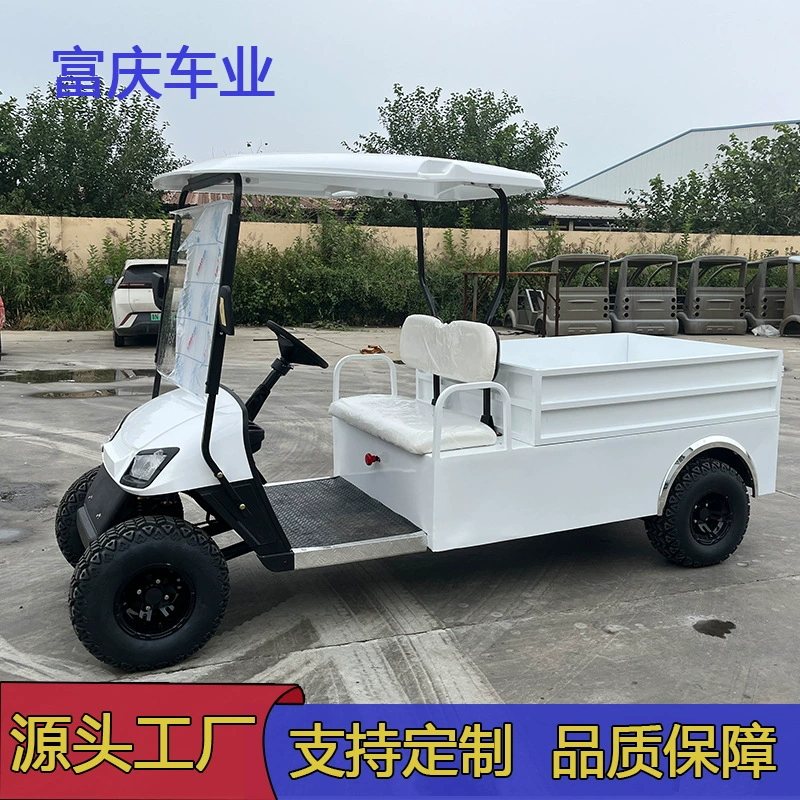 电动高尔夫球车带斗拉货四轮摆渡车球场景区物业代步平板货斗车