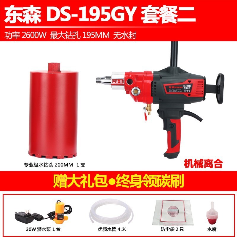 東森195GYポータブルダイヤモンド水掘削機エアコンクラッチ過負荷保護東森ブラシレス1直販メーカー|undefined