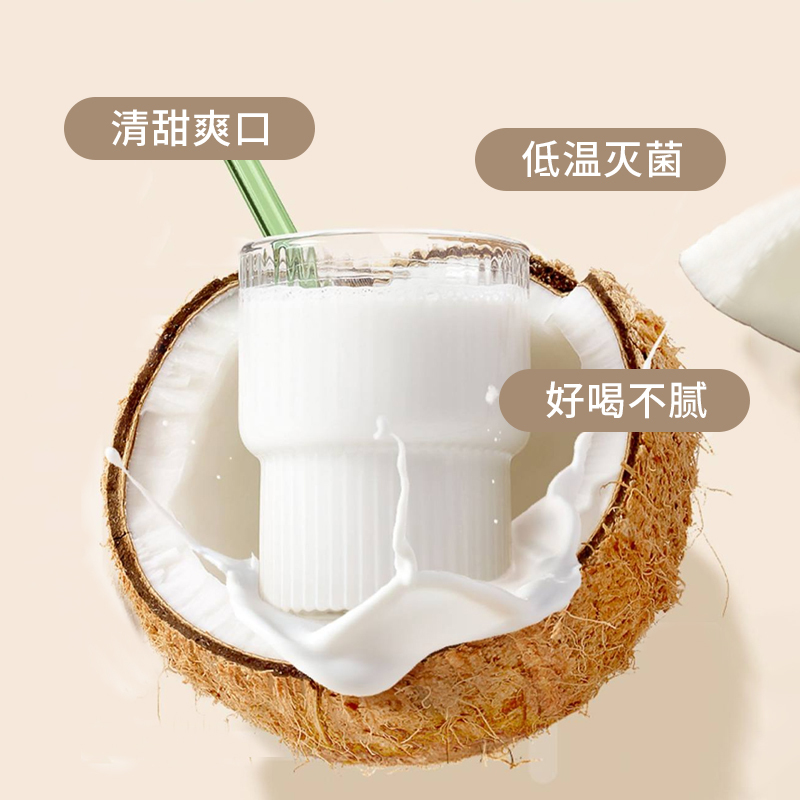 海南椰萃生椰乳越王头生椰水商用厚乳1kg生椰奶椰浆咖啡奶茶原料|undefined