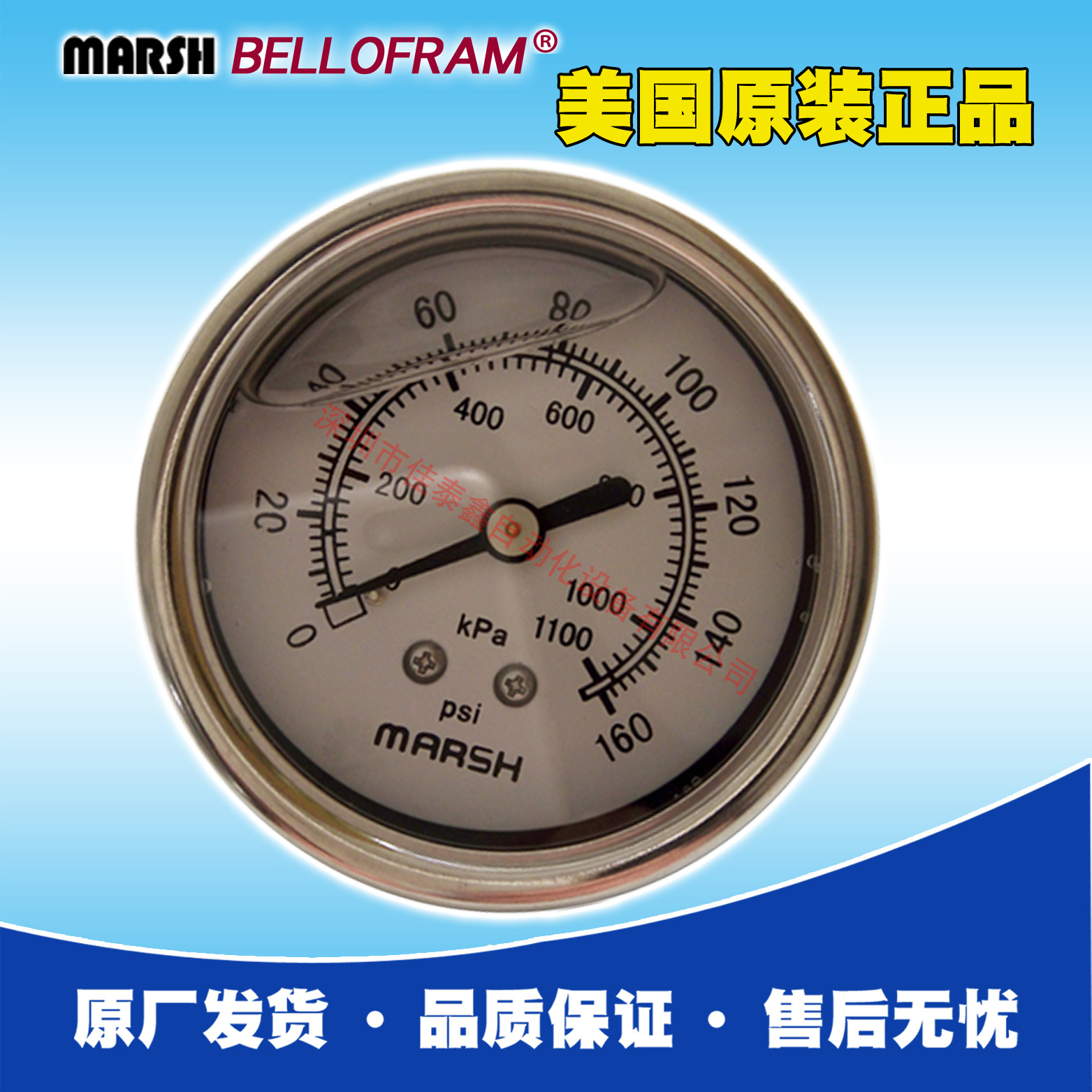 美国MARSH Bellofram 0-160冲油压力表，周期6-8周，美国原装正品