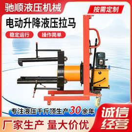现货电动液压拉马小车升降车载式拔轮器拔皮带轮移动式可 定