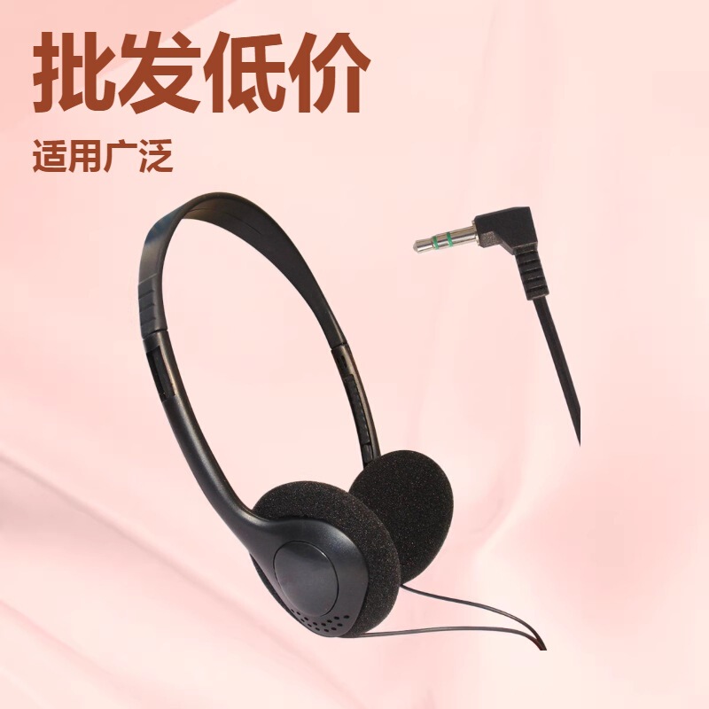 Wholesale Low-Priced Gift Mobile Phone Headphones, Wholesale Computer Head-Mounted Headphones Without Microphone, Wired + Portable Headphone Sets