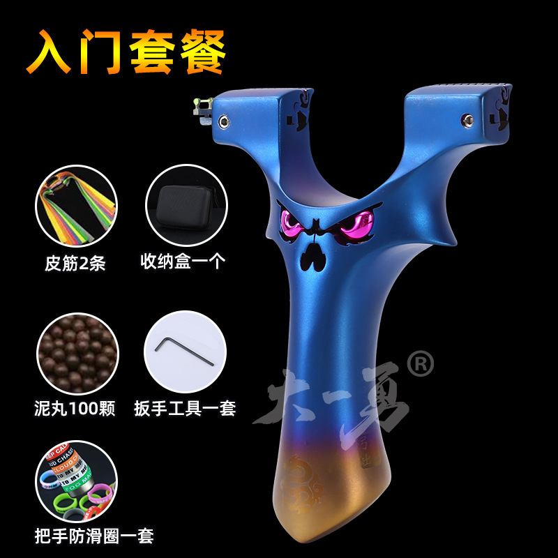 重炮恶魔弹弓五代龙齿扁皮夹片快压630不锈钢小怪兽炫彩反曲弹弓|undefined