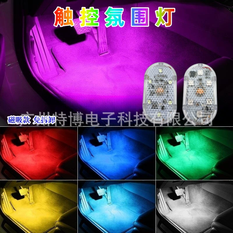 Автомобильное освещение свет для чтения светодиодный атмосферный свет Автомобильный сенсорный датчик USB зарядка крыши автомобиля аварийное освещение атмосфера