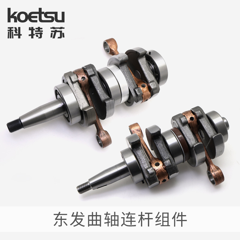 东发两冲18马力3M2-00069-1船外机舷外机曲轴连杆组件国产通用件