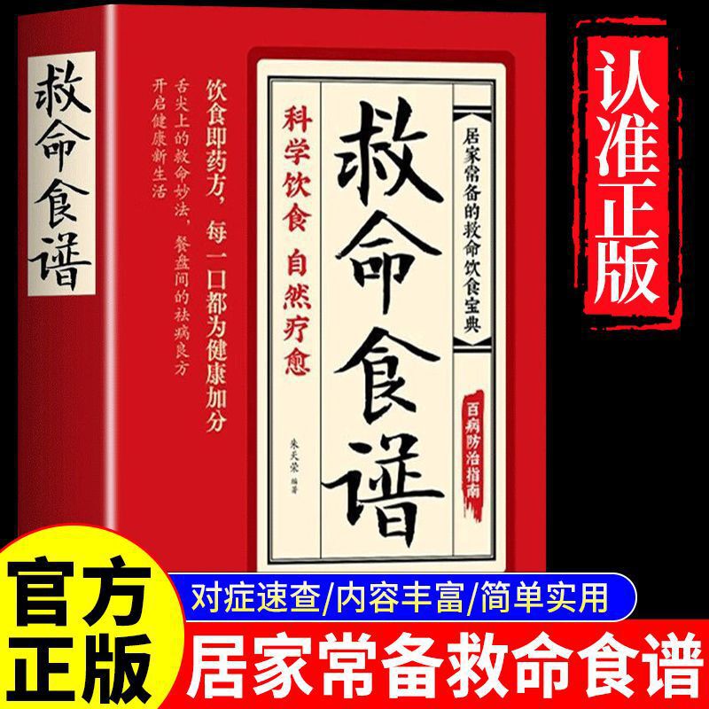 Life-Saving Recipes, Self-Healing Diet Methods, Scientific Diet, Natural Cure for Common Diseases, Prevention of Common Diseases, Scientific Diet Plan Life-Saving Recipes, Self-Healing Diet Methods, Scientific Diet, Natural Cure for Common Diseases, Prevention of Common Diseases, Scientific Diet Plan