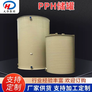 定制pph搅拌罐废气处理PPH缠绕储罐化工容器防腐容器防腐搅拌罐