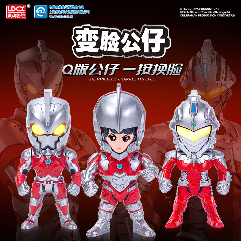 Smart Genuine Ultraman Face-Changing Doll Seven Armor Ace Armor Transformation Toy Boy Ultra Hero