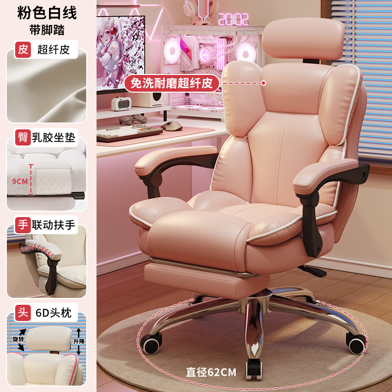 Silla de deportes electrónicos, silla de computadora, hogar, cómodo asiento ancla sedentaria, sofá, silla giratoria en vivo, respaldo, silla ergonómica