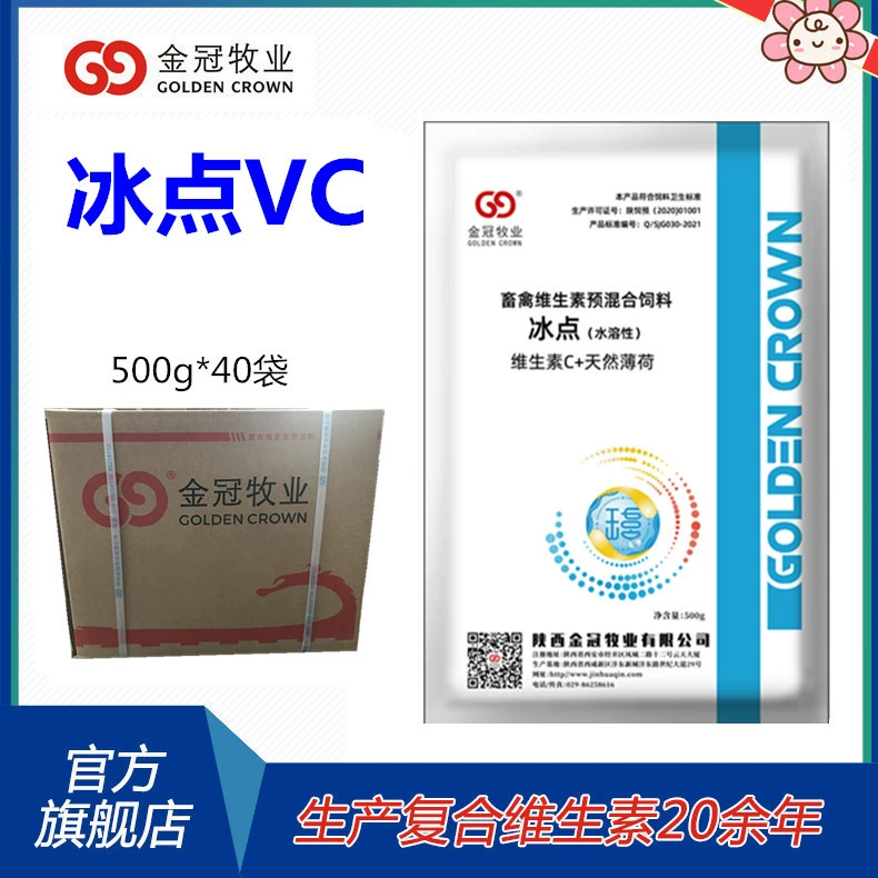 Антистресс и анти тепловой удар точки замерзания для скота и птицы для повышения иммунитета свиней, крупного рогатого скота, овец, кур, уток, гусей и кроликов многомерных ветеринарных производителей