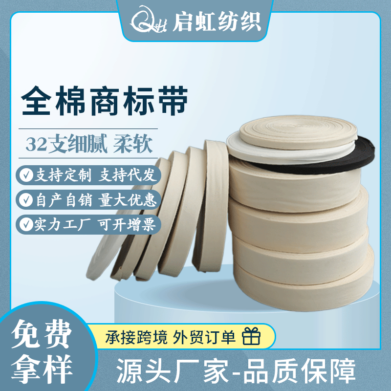 Cotton trademark belt 32 fine lines 0.4-5cm wide printed cotton belt plain semi-bleached black and white printed ribbon