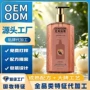 定制身体舒缓护理沐浴油