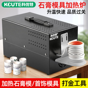 Gypsum Mold Heating Furnace Portable Small Efficient Rapid Heating Comprehensive Preheating Treatment Electric Heating Furnace Goldsmithing Tool
