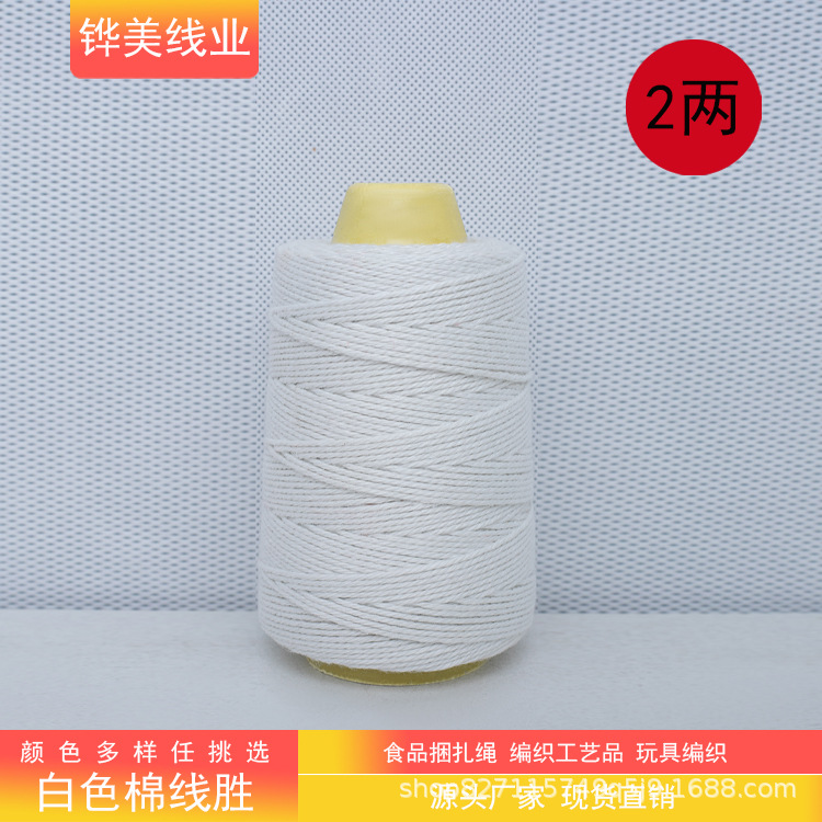 면 실 흰색 2 두