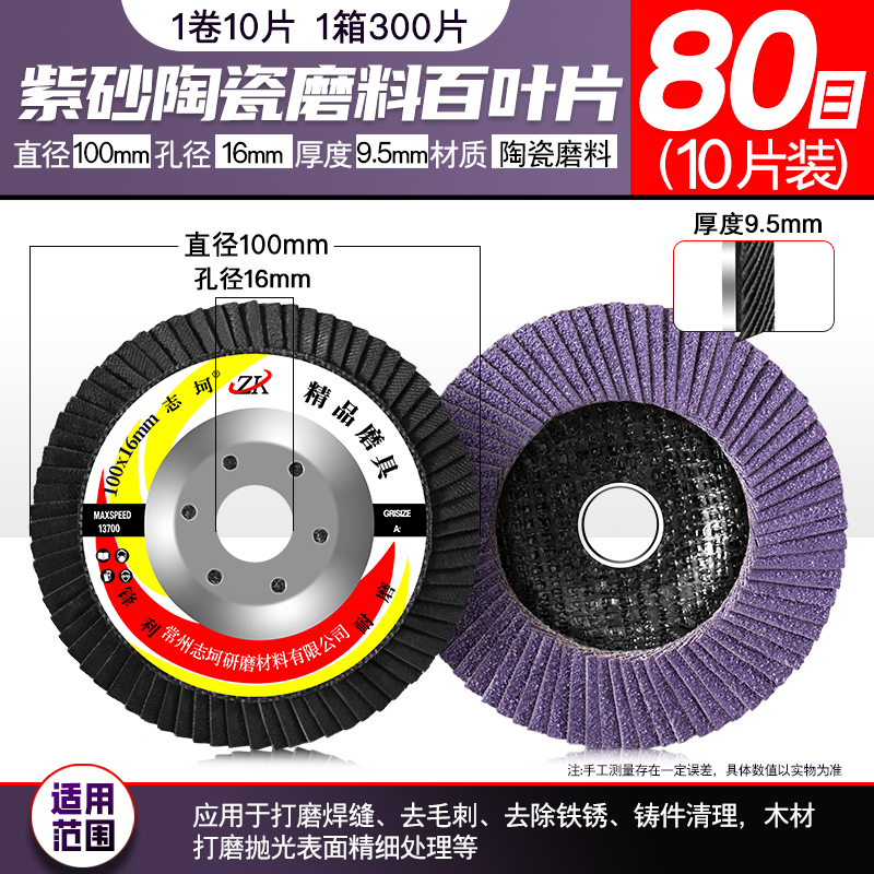 Hoja de pulido de persiana arqueada de molino de ángulo Hoja de pulido de lija de carpintería Hoja de pulido de acero inoxidable Chilet