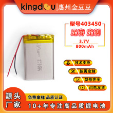 403450ۺ늳؏S3.7V 800mAh݃x̫ܜß{CAƷ