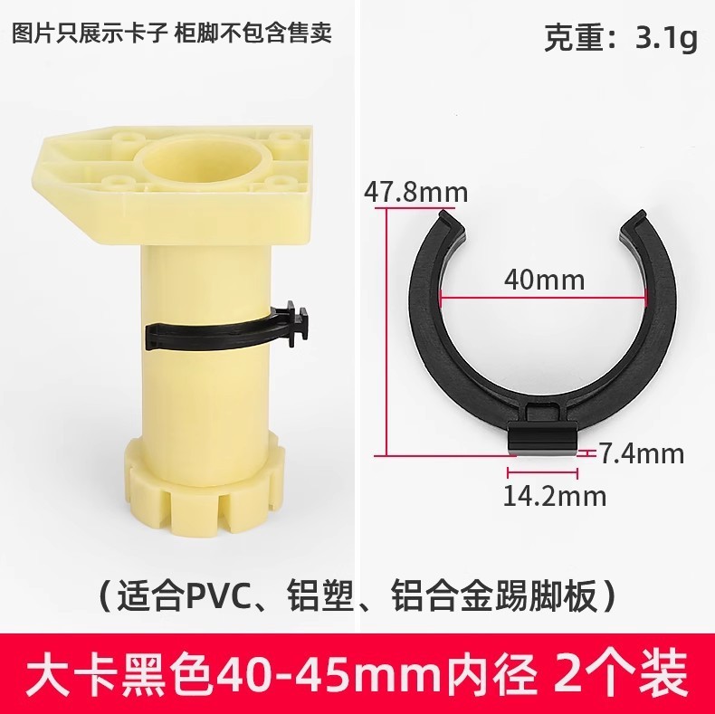 橱柜铝塑踢脚板厨房踢脚线黑色地脚线橱柜围板厨柜底部塑料挡水板|undefined