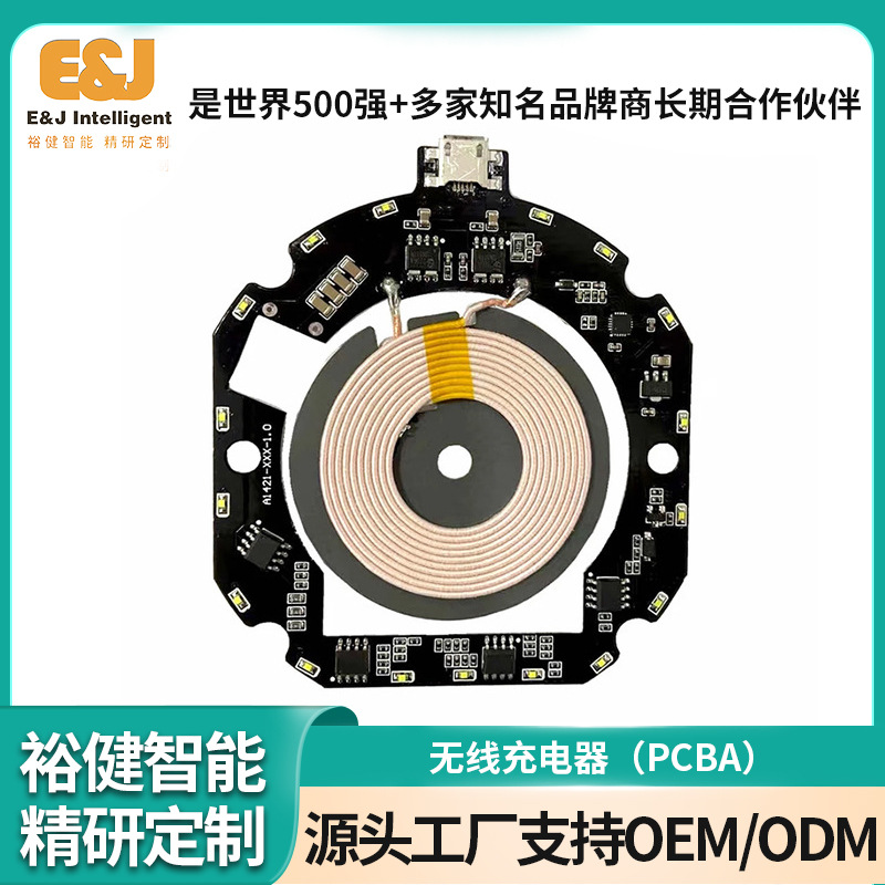 20W 15W Qi无线充电PCBA适用iphone 华为无线充电路板控制板加工