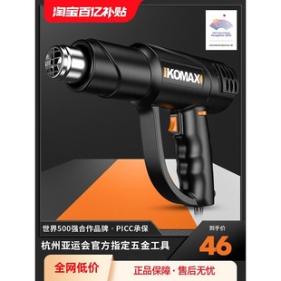 Komaisi digital display hot air gun temperature regulating wire blowing machine baking gun baking gun heat shrinkable film blower plastic welding gun plastic gun