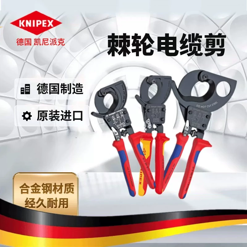 Немецкий кабельный резак kenipike KNIPEX с храповым механизмом 9531250/280