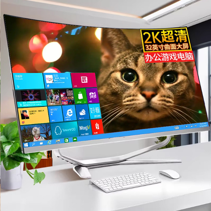 All-In-One Computer Ultra-Thin High-Definition Core I5 Office Home Online Class Game Desktop Full Set of Host