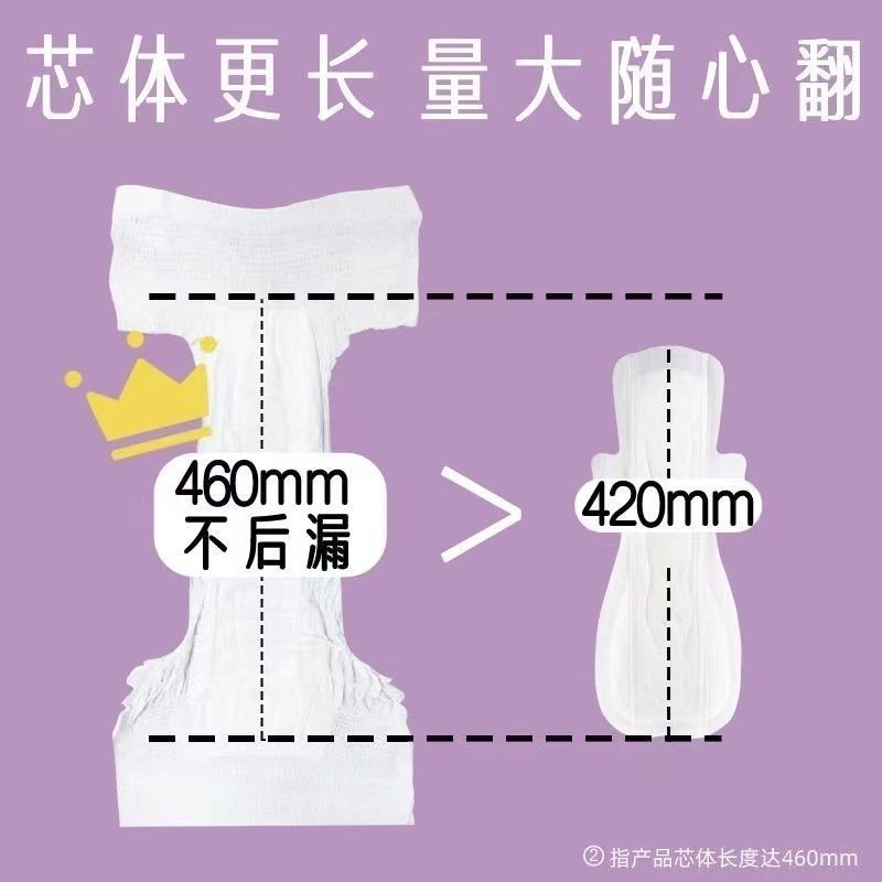 她研社卫生巾春眠小裤医用垫巾超薄M-L码安睡裤夜用2+1片批发5007|undefined