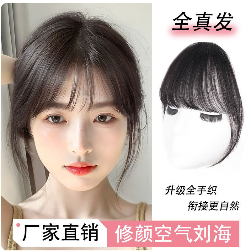 Full Real Hair Air Bangs Wig Women's Lightweight Hand-Woven False Bangs Natural Front Invisible Natural Qi Bangs Wig