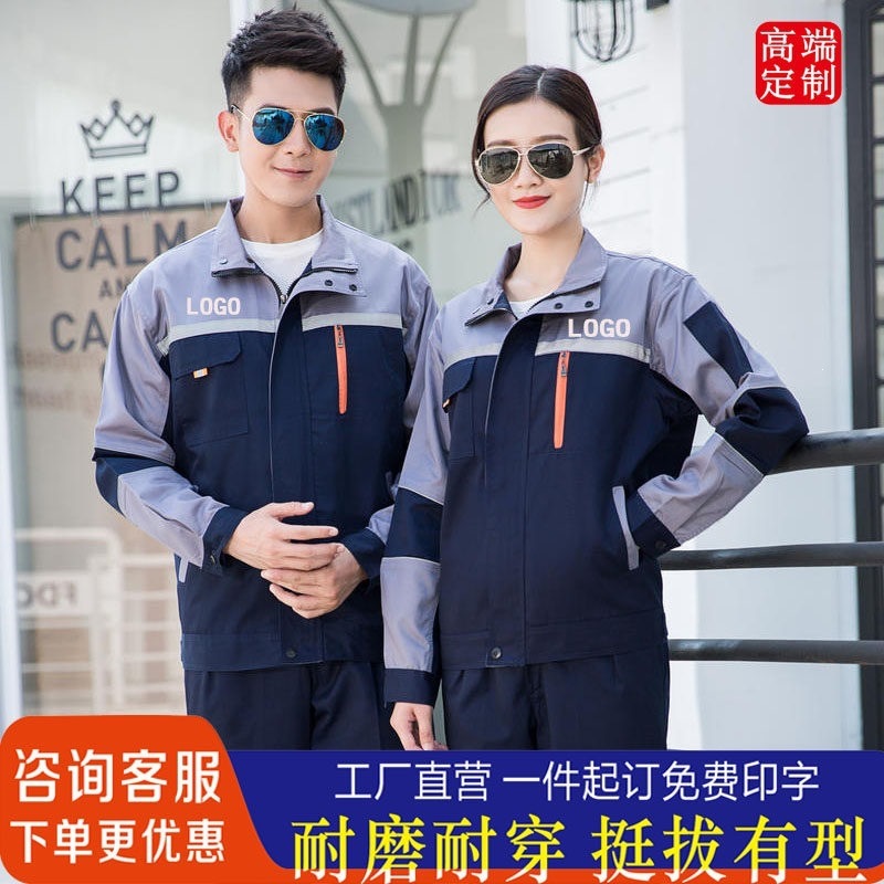 Jiajiesheng Custom Workwear Spring and Autumn Jackets, Labor Protection Uniforms, Factory Uniforms, Auto Repair Worker Workshop Cleaning Workwear Sets