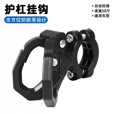 Electric Vehicle Front-Mounted Universal Helmet lock - 1688mini-pipe-clamp-black-double-hook-set