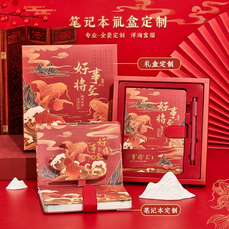 源头工厂锦鲤古典中国风故宫文创礼品学生奖励国潮高颜值新年礼盒|undefined