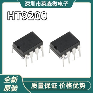 ȫ��ԭ�b HT9200 HT9200A ֱ��DIP8 �p�����l�l��ICоƬ