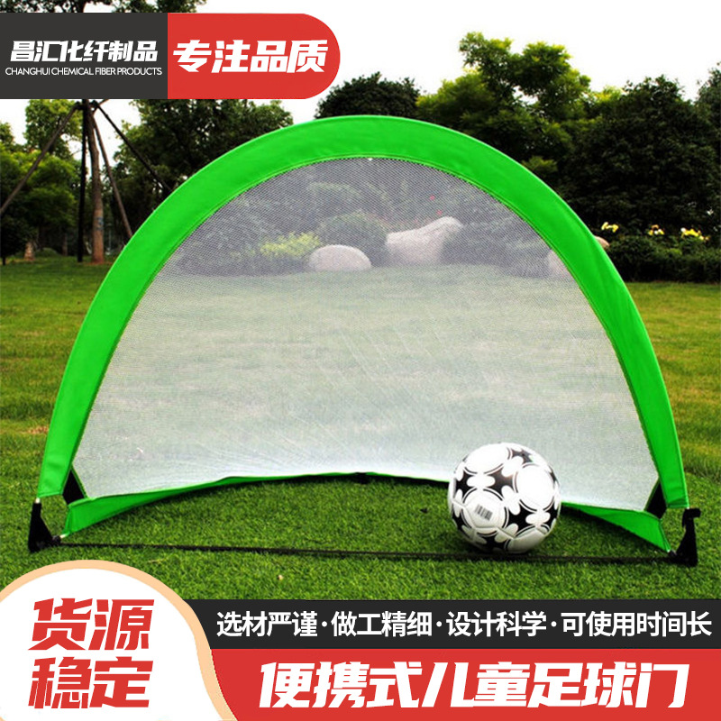 便携式儿童足球门足球网可折叠移动足球门足球架户外折叠足球球门