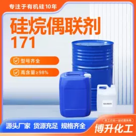 偶联剂;纺织柔软剂;合成中间体