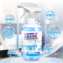 Bathroom cleaner tile shower room toilet bathroom stainless steel faucet shower head decontamination toilet floor tiles descaling