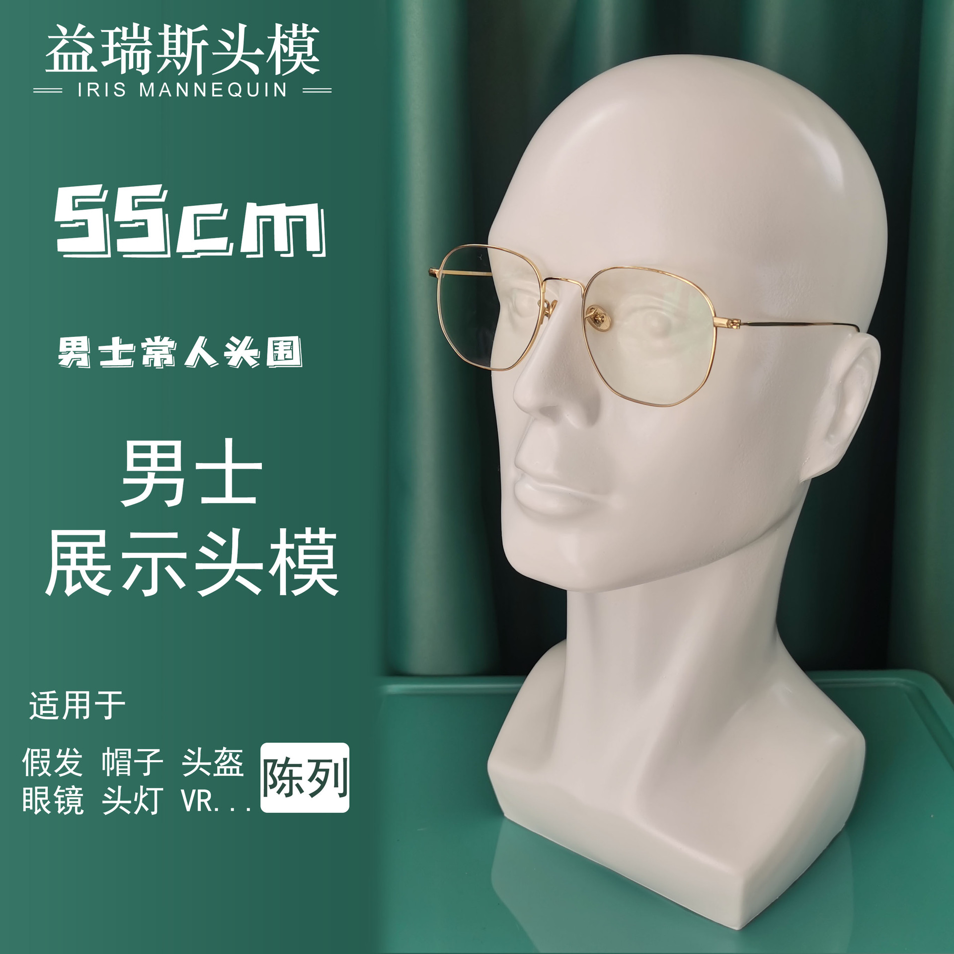 가발 모델 헤드 모델 남성 더미 헤드 공장 직구 모자 VR 안경 머리띠 소품 전시 모델 헤드