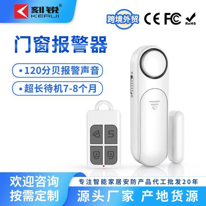 Wireless alarm for home use