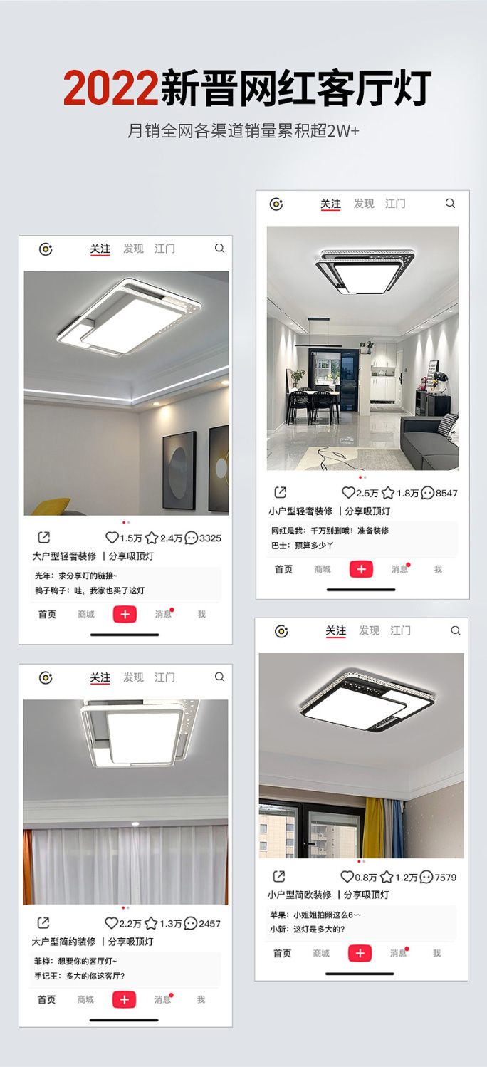 智贝详情图_9广东中山灯具客厅灯现代简约大气2022年新款吸