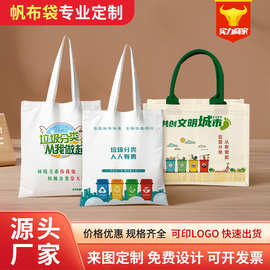 帆布袋定制垃圾分类帆布袋彩色彩印单肩手提帆布袋定制杜邦纸购物