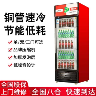 冷藏展示柜单门饮料柜商用双开门保鲜柜立式三门啤酒冰柜冰箱超市
