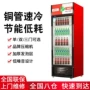 冷藏单门商用超市保鲜柜