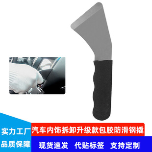 New Audio Center Console Disassembly Tool Steel Pry Tool for Interior Disassembly Anti-Slip Rubber-Coated Widened Metal Pry Bar Auto Repair Tool