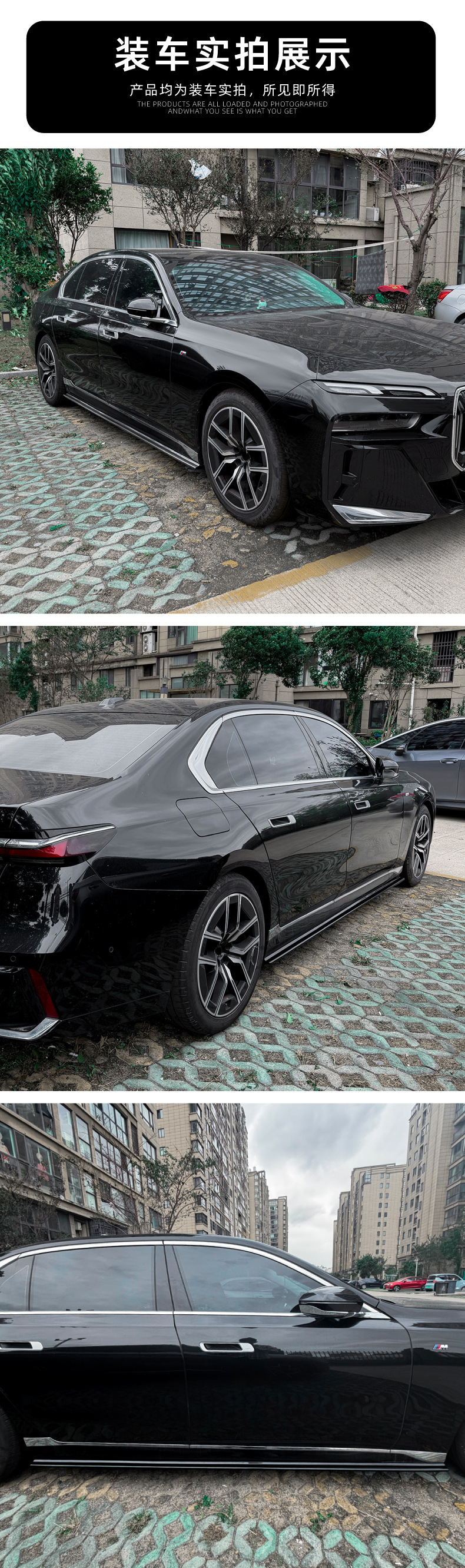 Suitable for Bmw 7 Series Bmw I7 G70 G73 m Sport 2023+ Side Skirt Spoiler Exterior Modification