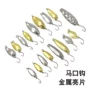 散装鱼形金属白条假饵
