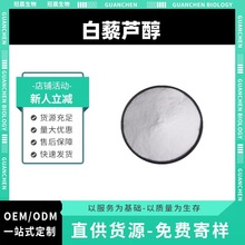 ��޼�J��98%�l�ͺϳ�ԭ�ϻ��Ȱ�޼�J�� ���л�������Ƥ��Դ