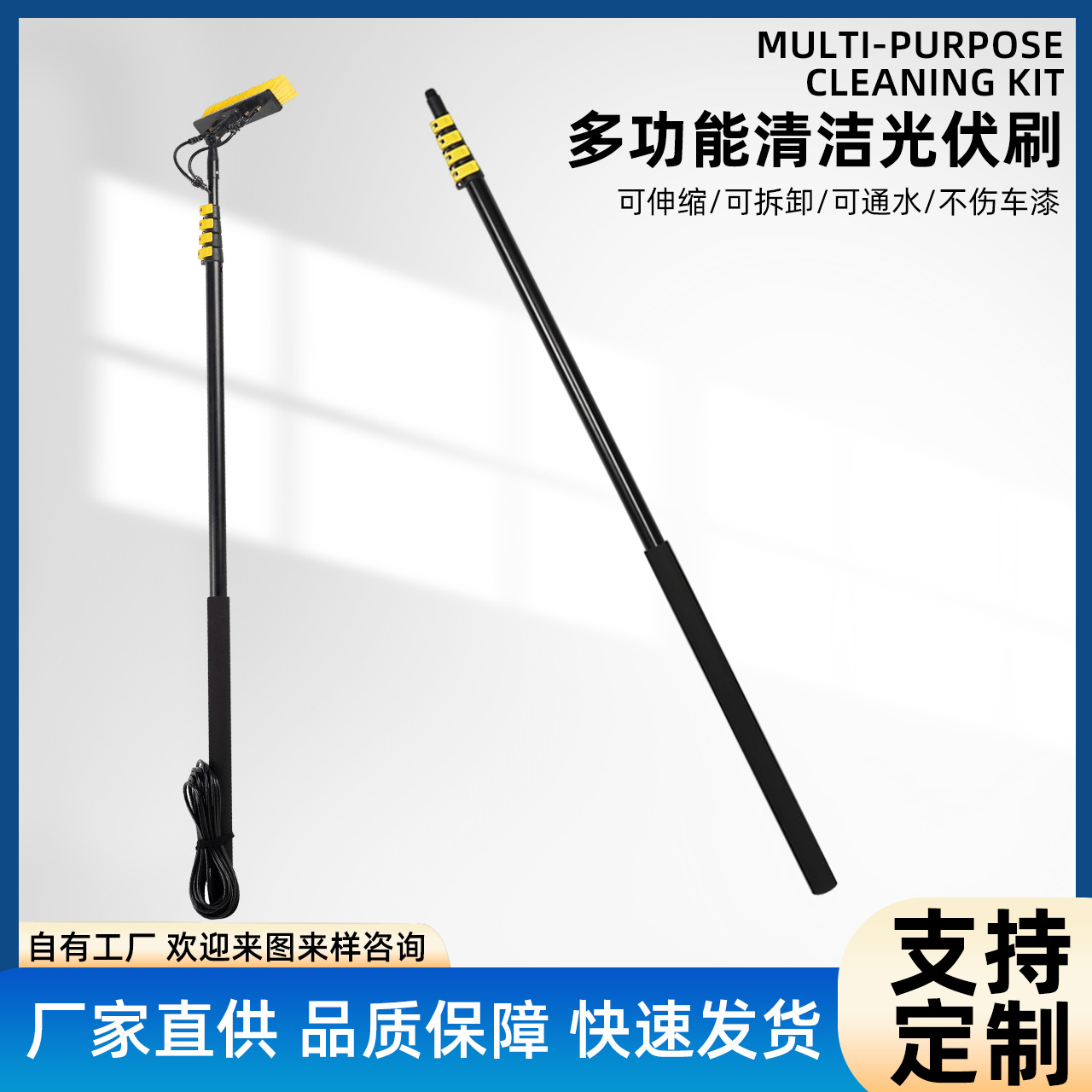 厂家供应手持式伸缩杆光伏清洗太阳能板清洗光伏板清洁刷通水刷