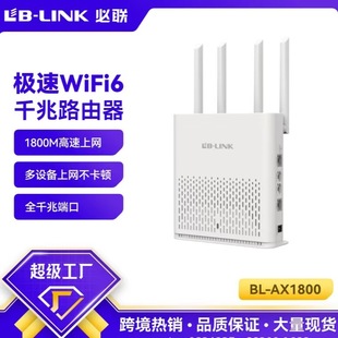Lb-Link Ax1800 Wifi6 Gigabit Dual-Band Chinese and English Router Whole House Wifi